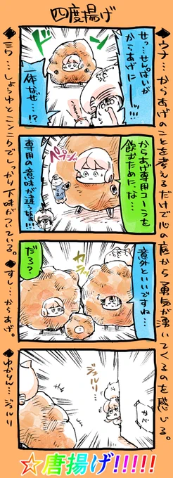 ミクウナ四コマです。 
