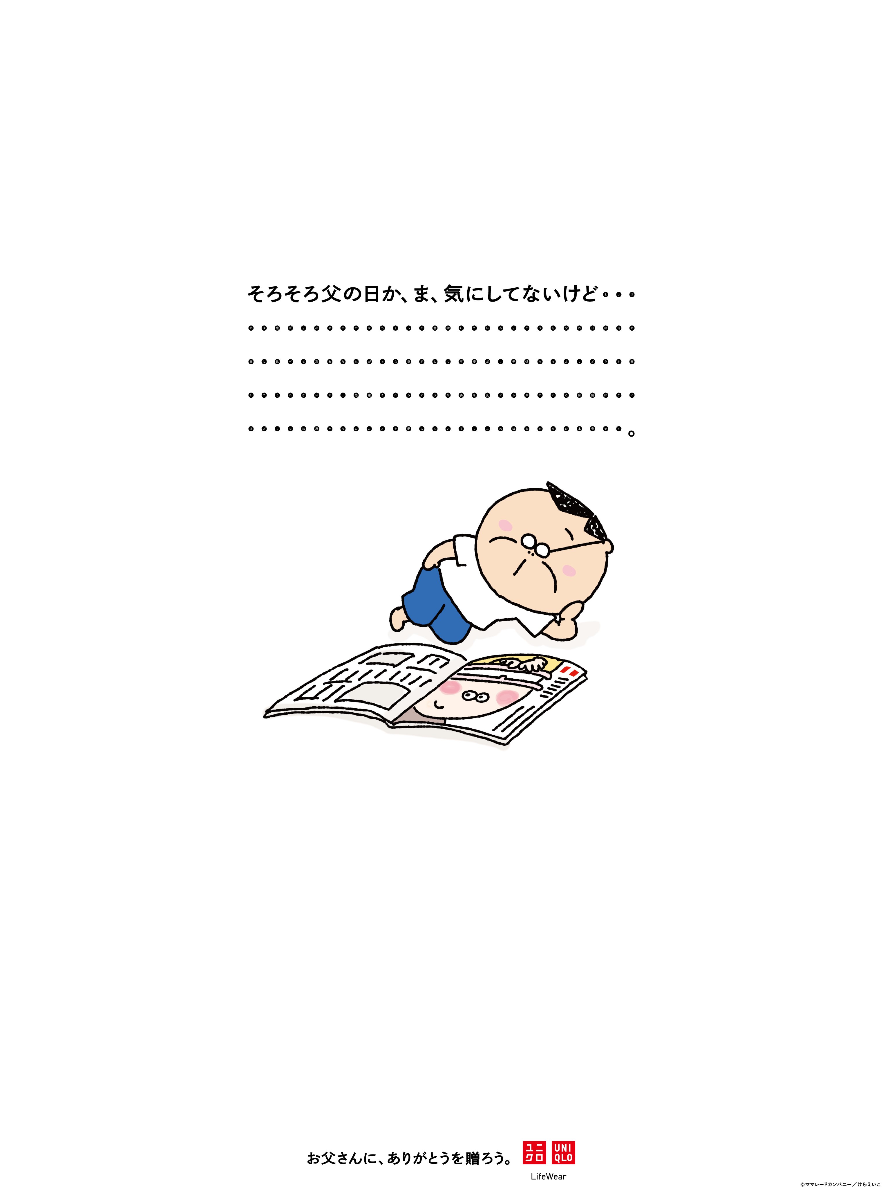 あたしンち／けらえいこ公式 on X: 