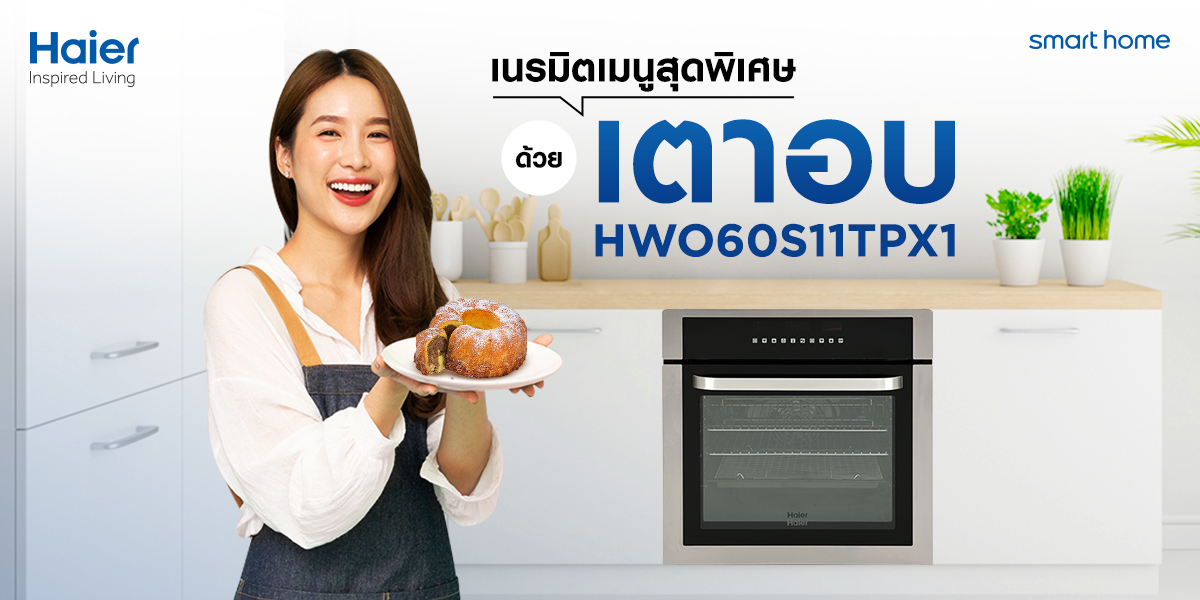 ThailandHaier's tweet photo. 🍰ทำอาหารอยู่บ้านให้ดูเหมือนเชฟมืออาชีพ ที่สามารถทำให้คุณเนรมิตเมนูสุดพิเศษได้ด้วยตัวเองง่าย ๆ
👉คลิกเลย : https://t.co/AgoI0YdsyP
#Haier #HaierThailand #HaierKitchenAppliances #HaierInspiredLiving #HaierSmartHome #SmartCook https://t.co/lJxeRDFoxg
