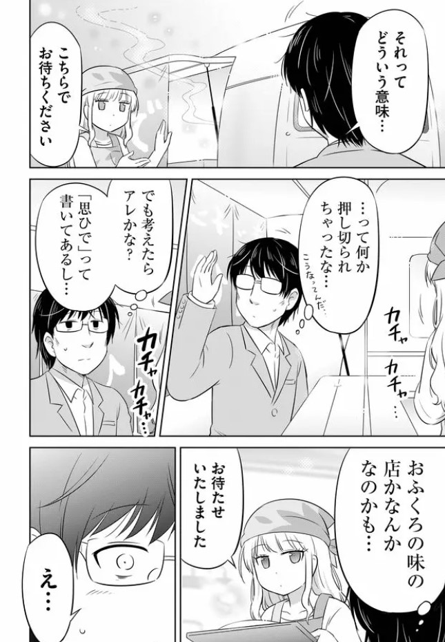 #漫画アニメに出てきたうちで欲しいアイテム 
思い出の料理が出てくる不思議なキッチンカー 