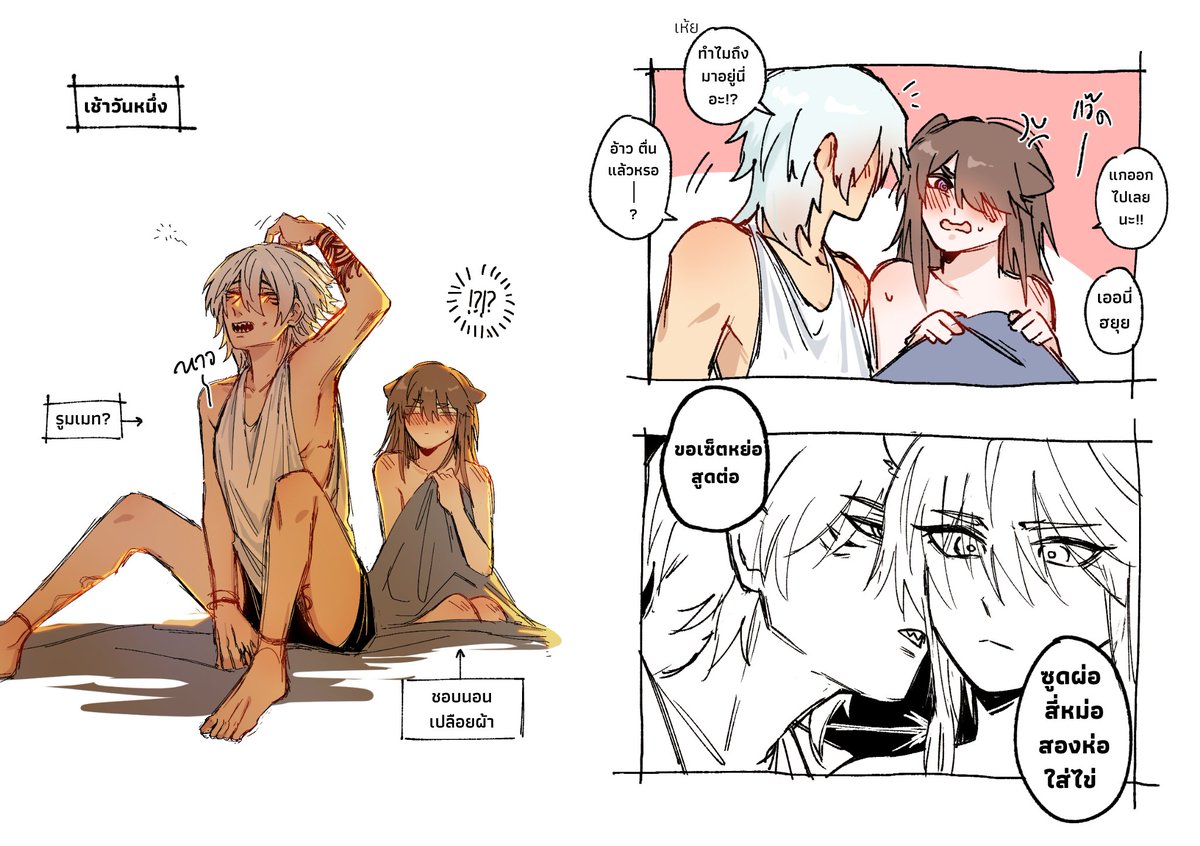 อิหยังวะเพื่อน 