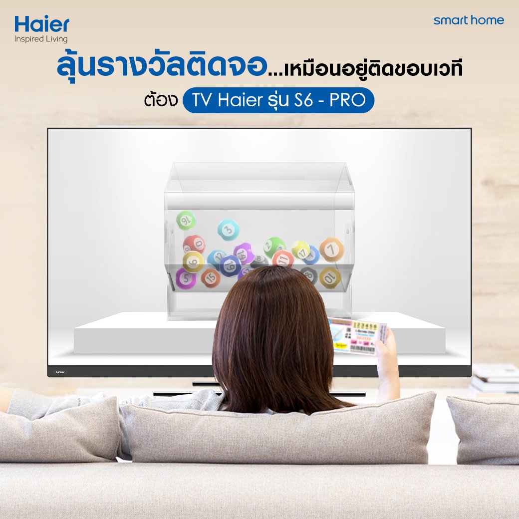 ThailandHaier's tweet photo. 6 มิย.วันหวยออก! ตรวจเลขผ่านเว็บจะไปฟินอาร๊าย มาเช็คเลขสลากแบบชัดทั้งภาพทั้งเสียง ด้วยเทคโนโลยี HQLED ที่มาคู่ลำโพงด้านหน้าคุณภาพสูง เสมือนไปนั่งอยู่ติดขอบเวทีกองสลาก
#Haier #HaierThailand #HaierAndroidSmartAITV #S6Pro #HaierTV #HaierInspiredLiving #HaierSmartHome #SmartEnergy https://t.co/HXw32BfpQB