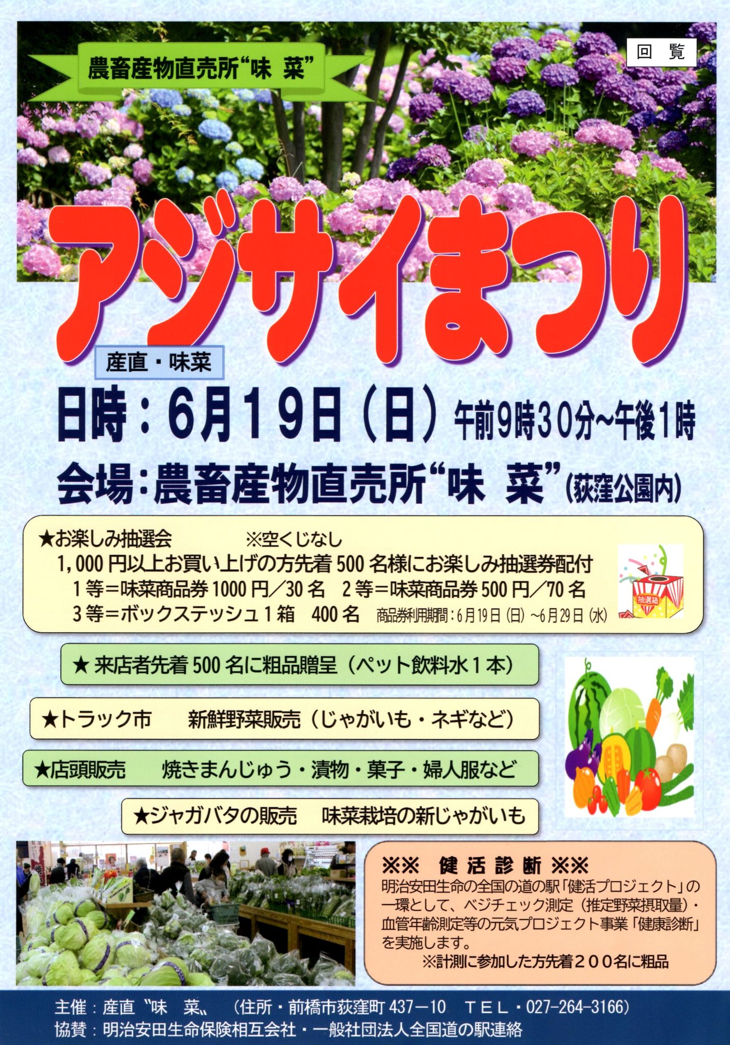 前橋観光コンベンション協会 på X: 