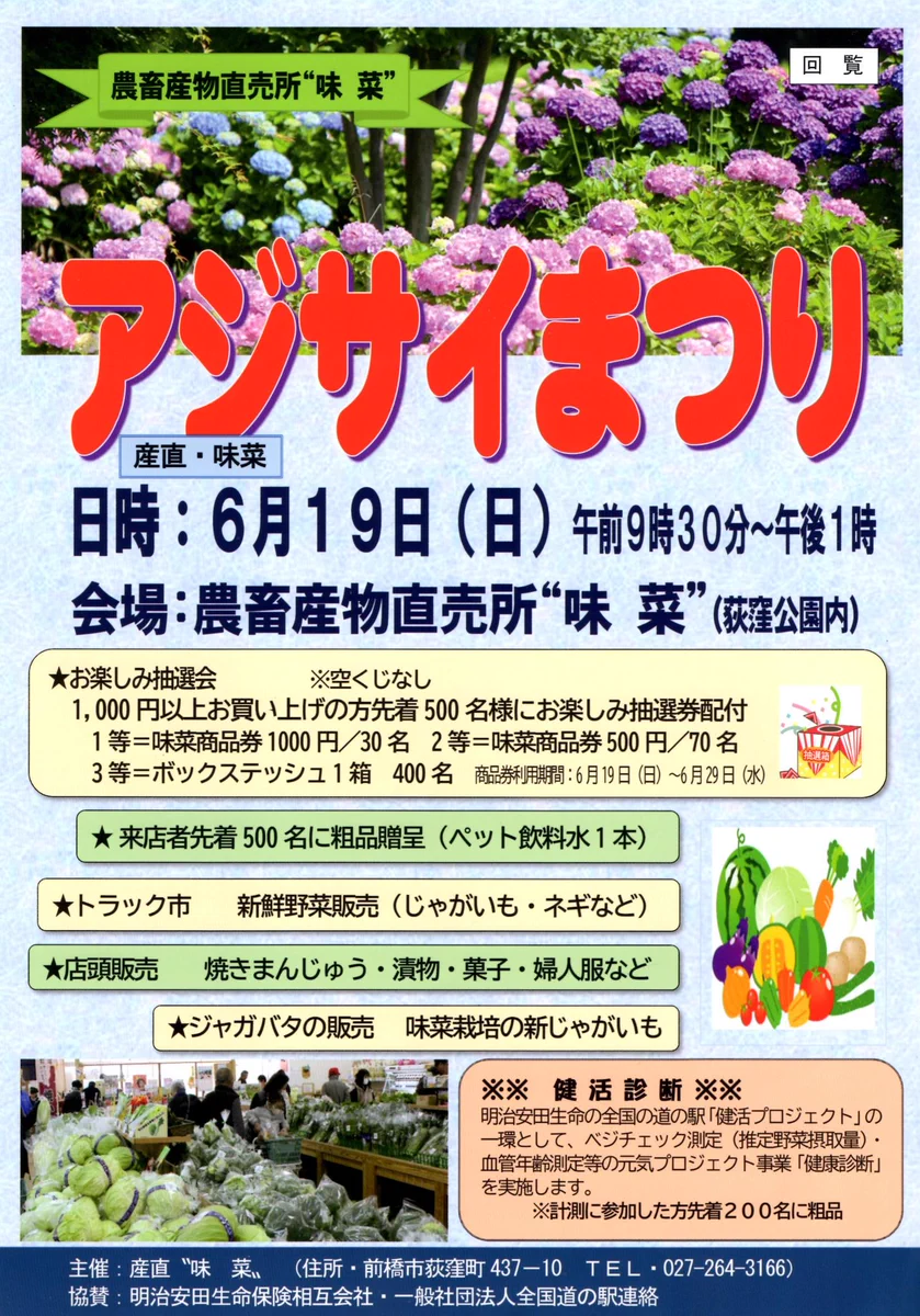 前橋観光コンベンション協会 på X: 