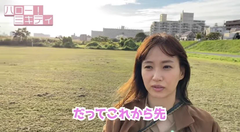 ミキティのマインドを見習いたい！私と離れても良いことはない！！