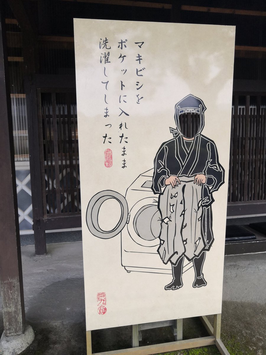 なんと忍者村に山田全自動さんのコーナーあった
この人九州愛してるんやな〜て伝わってきた
いつもレポ漫画拝見させております 