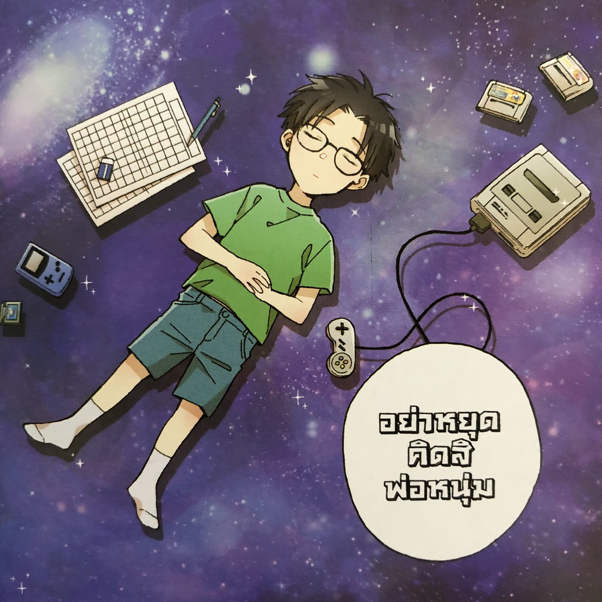 Readingshot's tweet photo. ภาพในหัวของฮิโรทากะ ตอนเพื่อนถามว่า ตอนเด็กๆ โตขึ้นอยากเป็นอะไร..  🤣
คิดไม่ออกกกก อยากเล่นเกมไปวันๆได้มุ้ย

#ยากแท้จริงหนอรักของโอตาคุ https://t.co/UNdJwsP8kX