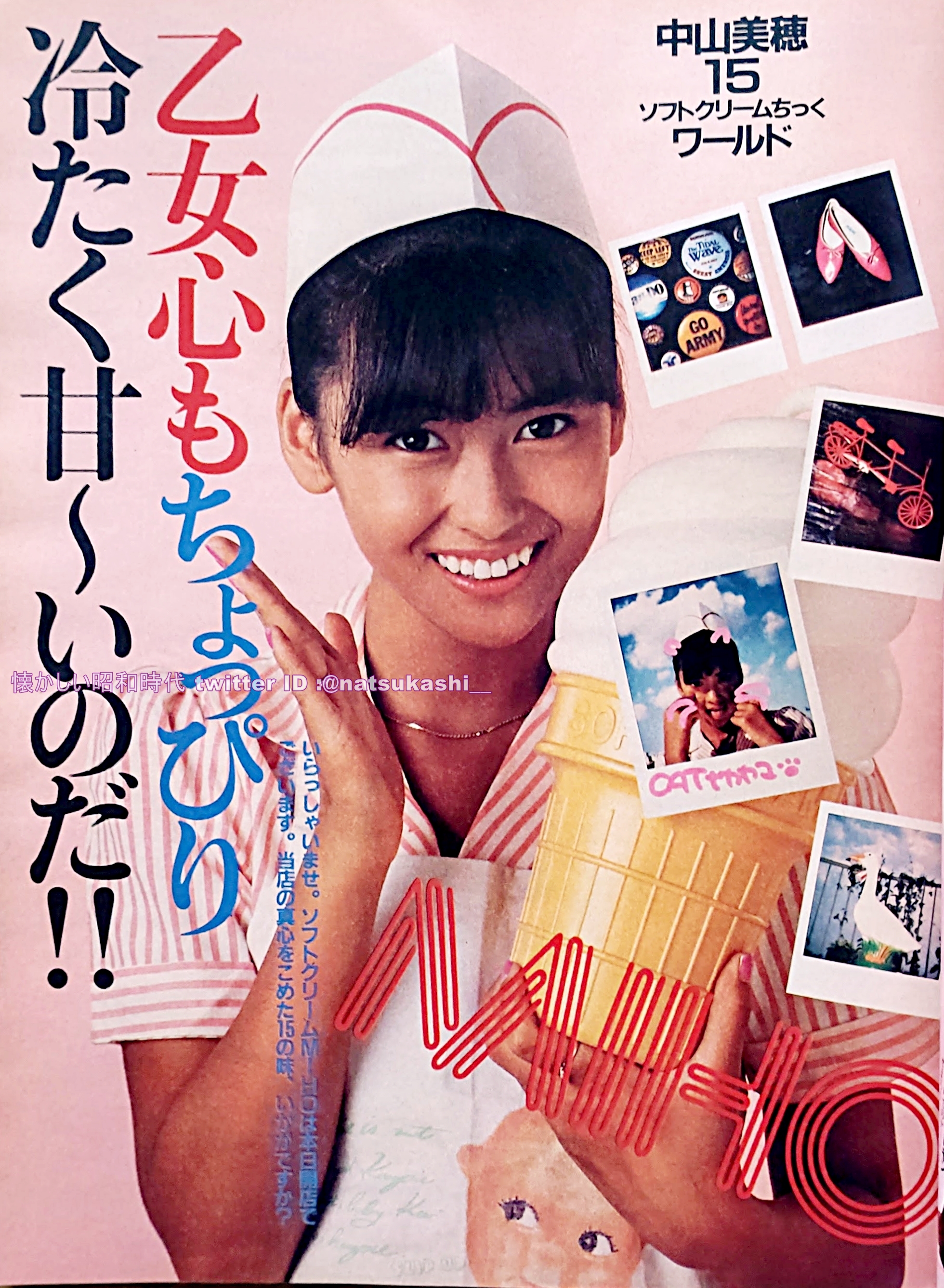懐かしい昭和時代(女性) on X: 懐かしい昭和時代(女性) on X: