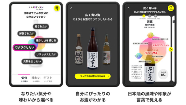 straightpress's tweet photo. イメージにマッチした日本酒を提案!東武百貨店池袋本店に日本酒ソムリエAIを設置
▼記事はこちら↓
https://t.co/3a1MQRLpDF
東武百貨店 池袋本店で“イメージ”にマッチした日本酒を提案するAIシステム「KAORIUM for Sake」を試してみては。@straightpress
#SCENTMATIC https://t.co/qDD6JQ8clp