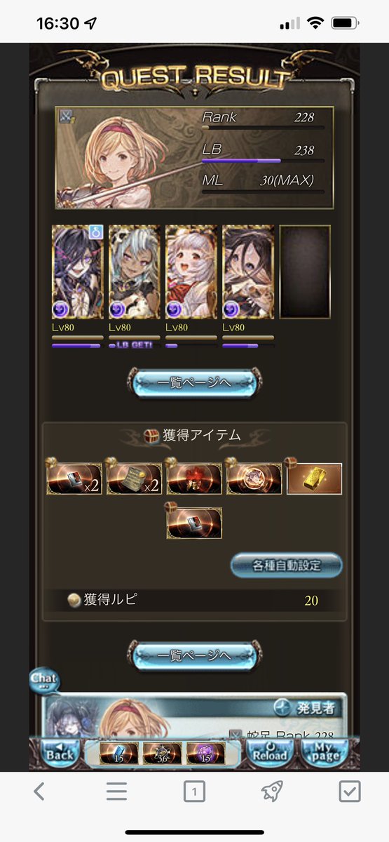 まじか(^_^;)(･_･;