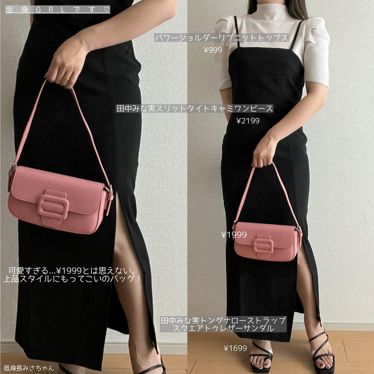 Grlレポ 骨格ウェーブのtwitterリアルタイム検索結果 Meyou ミーユー