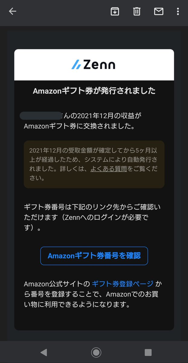 En_358's tweet photo. Zennからギフト券届いた嬉 https://t.co/NbOFh43srO