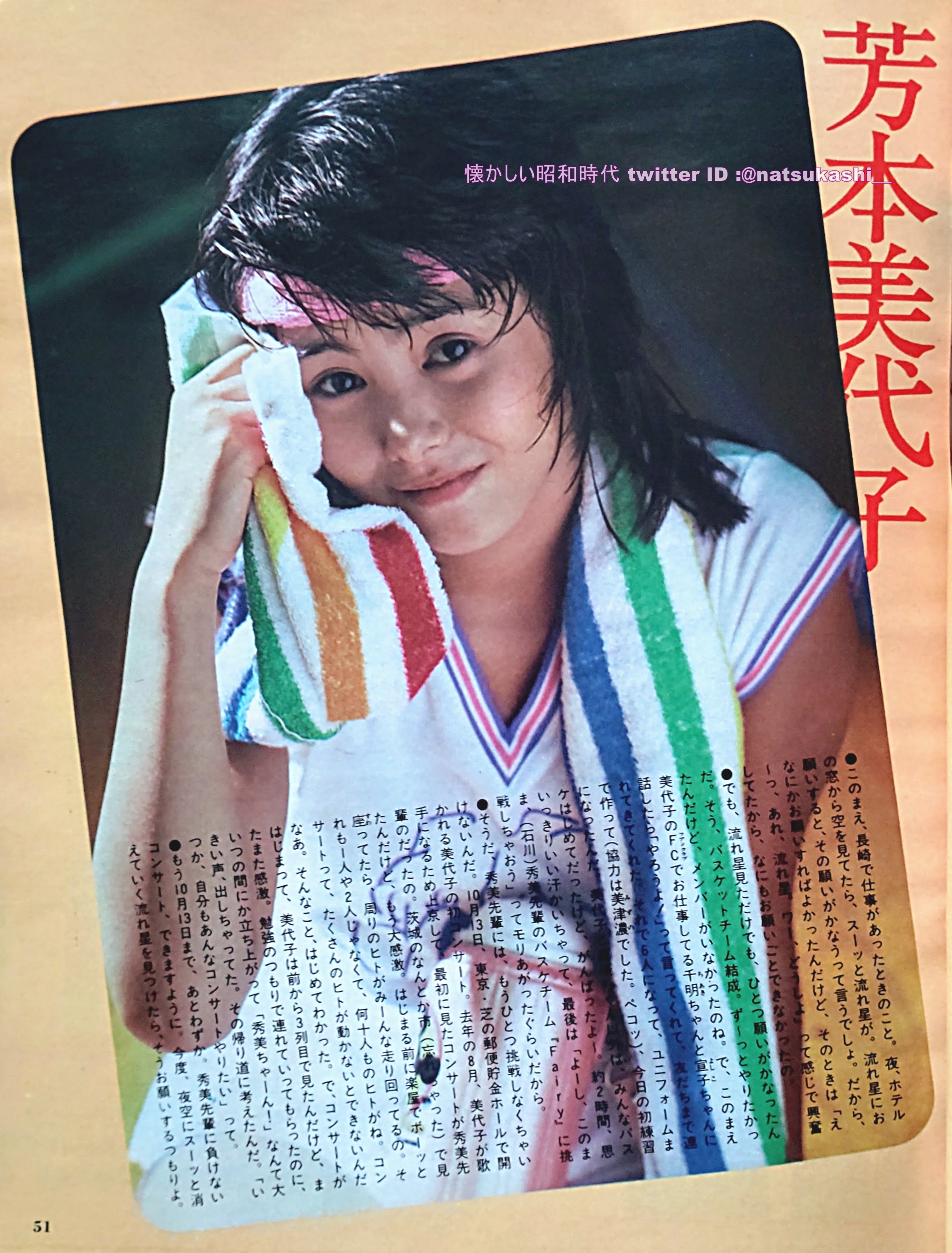 懐かしい昭和時代（女性） on X: 