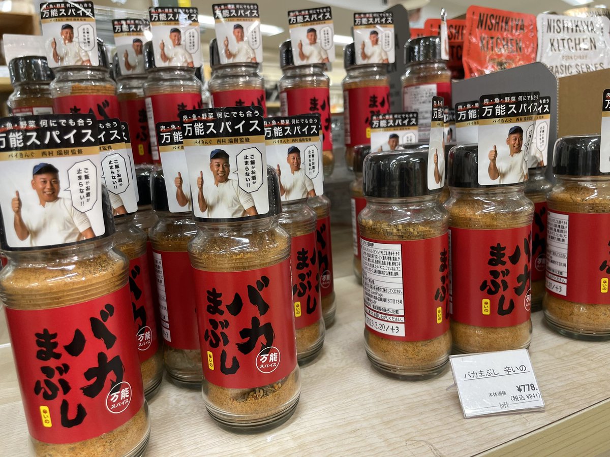 LeveColle's tweet photo. アウトドアスパイスがアツイ😳✨

ちょっと高いけど、普段使いもできるし味にパンチがあるのでいつもと違う味付けを���しめるのもいいですよね😌 https://t.co/uhztIY0w1a