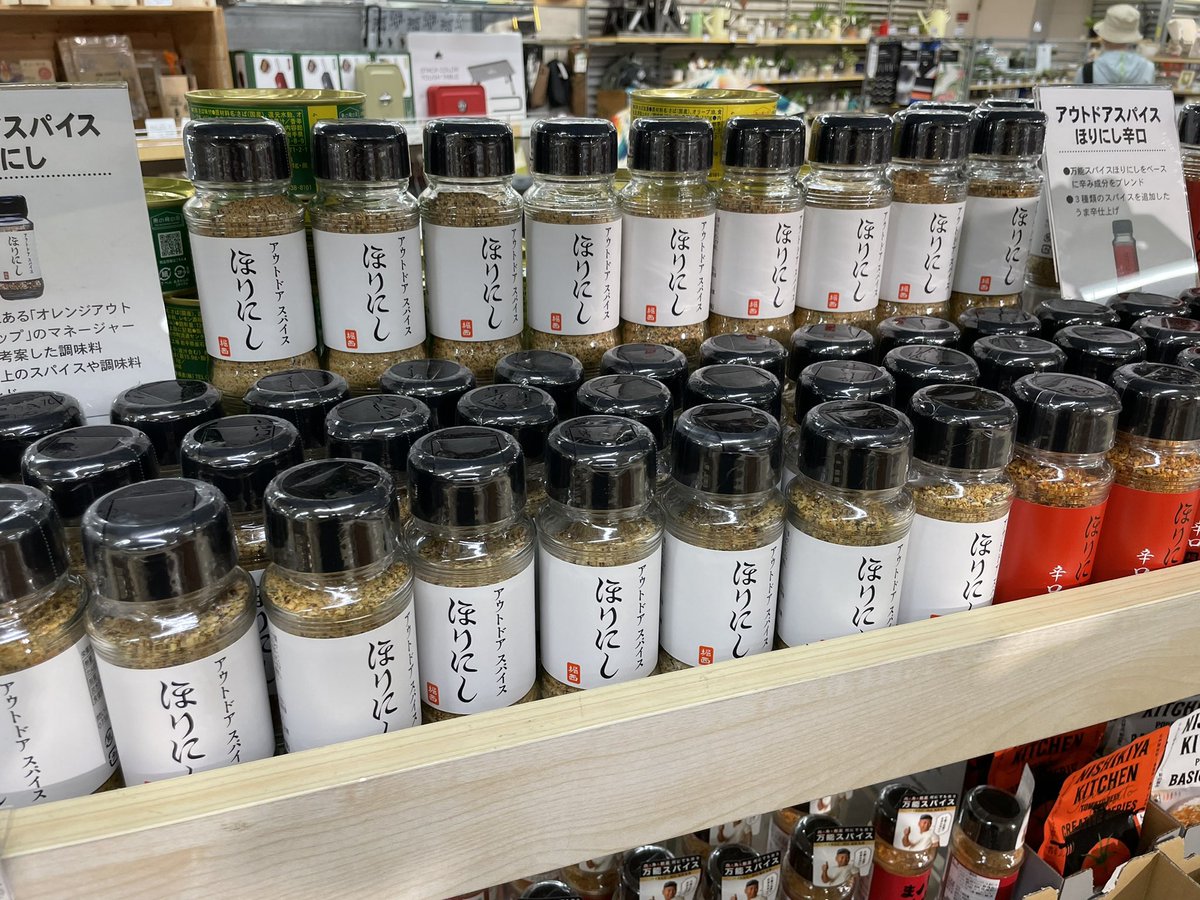 LeveColle's tweet photo. アウトドアスパイスがアツイ😳✨

ちょっと高いけど、普段使いもできるし味にパンチがあるのでいつもと違う味付けを���しめるのもいいですよね😌 https://t.co/uhztIY0w1a