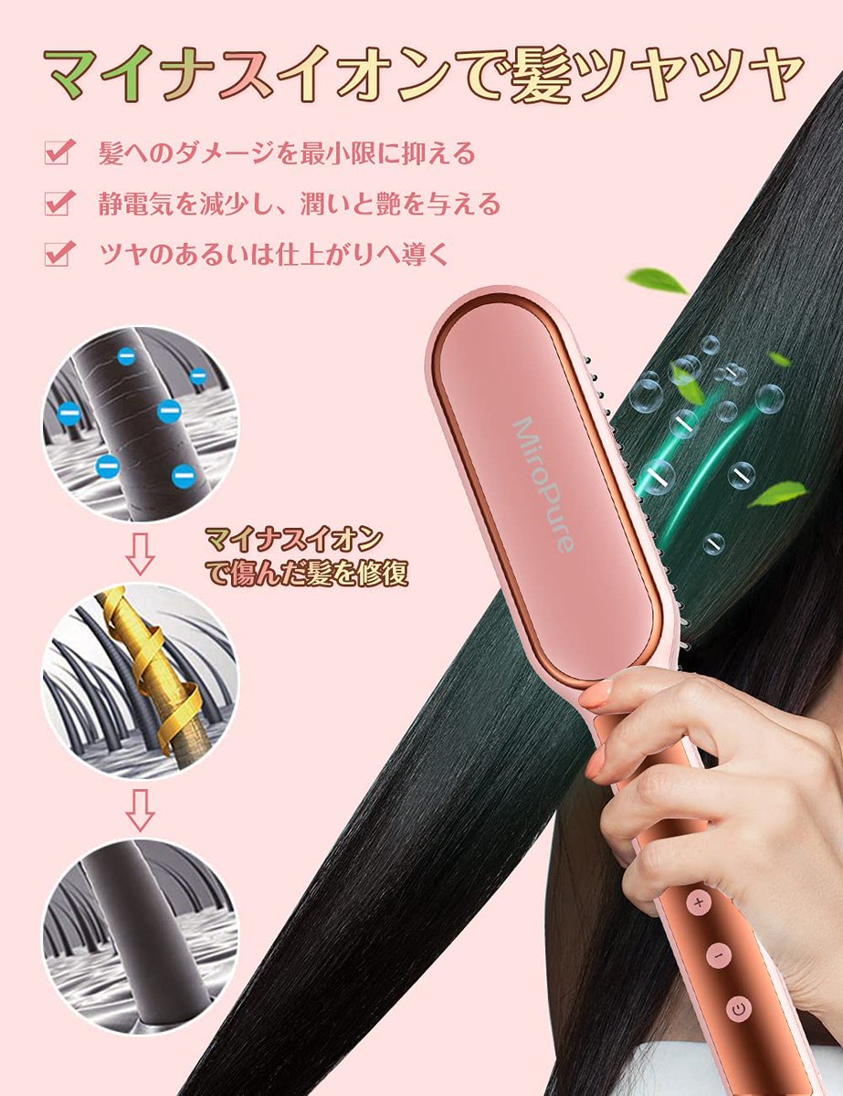 MiroPure JP tweet media