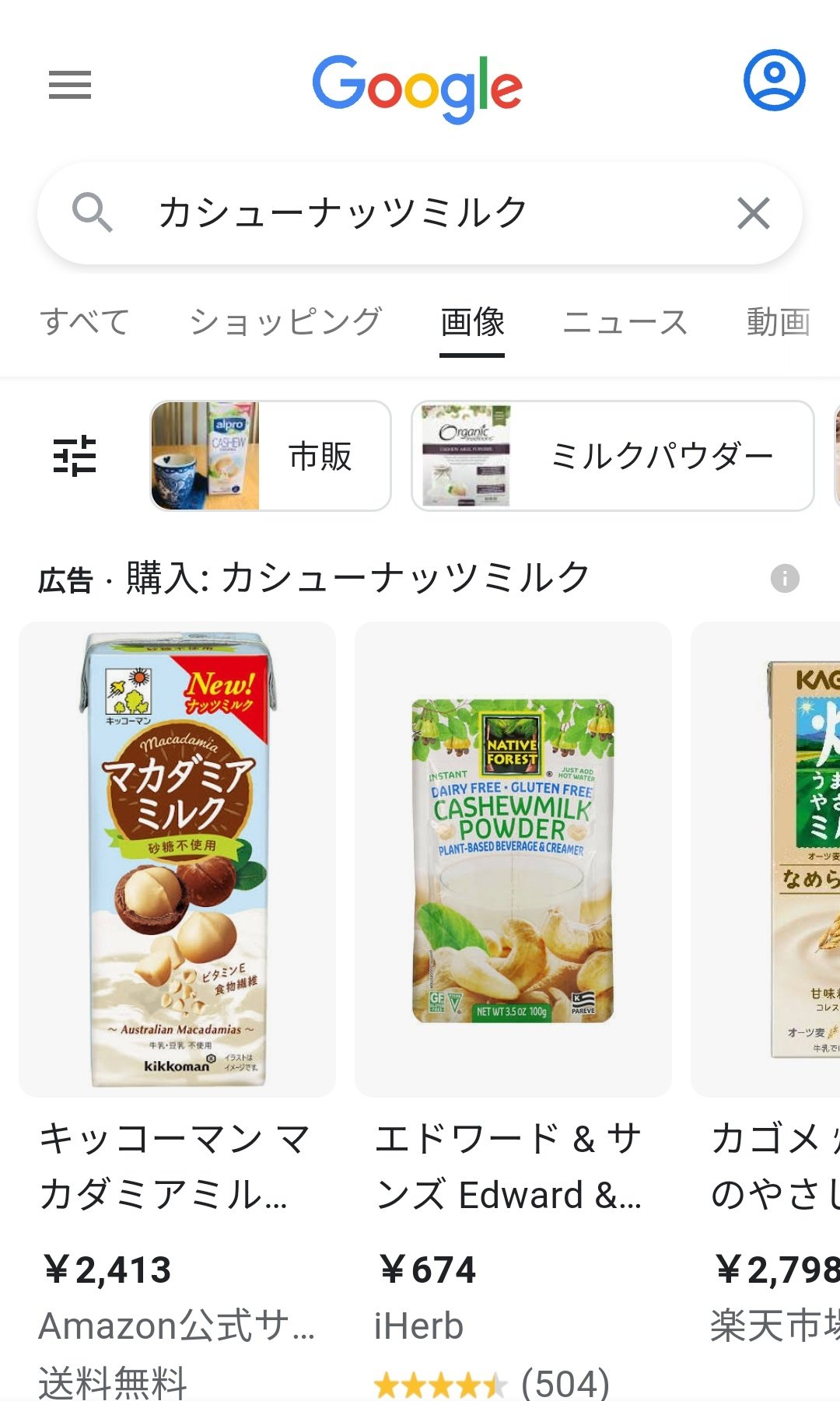 やけに仏教に詳しいフリーザ A Twitteren 牛乳が大好きで 気をつけないと一日一本飲んでしまうのですが 実はアーモンドミルク も大好きです ただ少々お高いので牛乳ほどは飲めておりません 今後はカシューナッツミルク ライスミルク オーツ麦ミルク エンドウ豆
