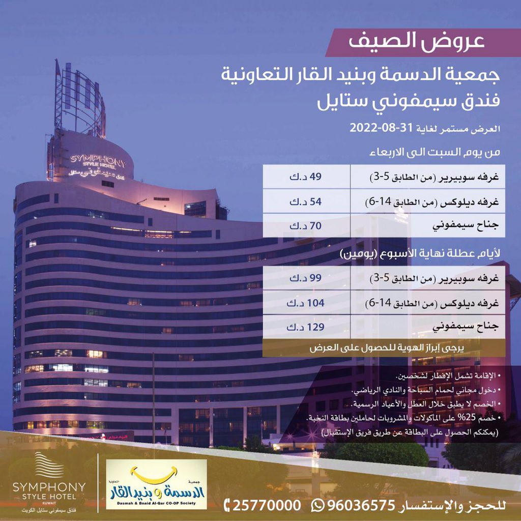 جمعية الدسمه وبنيد القار التعاونيه tweet media