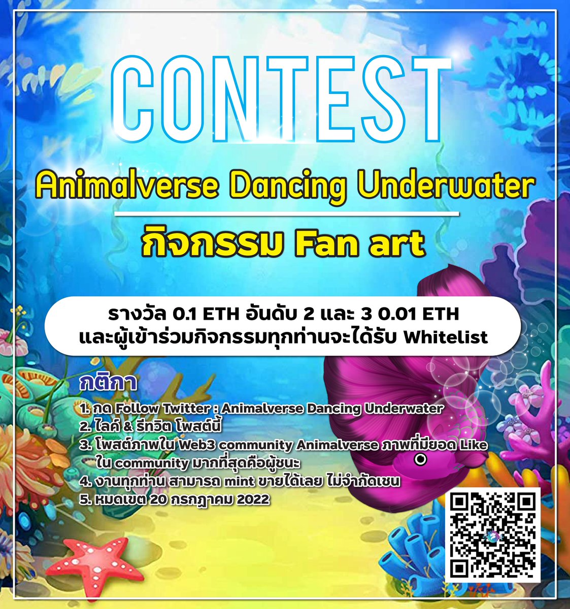 #AnimalverseDancingUnderwater Contest 

With Fan art Prize up to 0.12 ETH
1. Follow Animalverse Dancing Underwater
2. Just Like and Retweet this post
3. Post your Fan art in Web3 community ADU
(Who have many like in Web3 is the winner)
Here animalverse.social

#NFT #NFTs