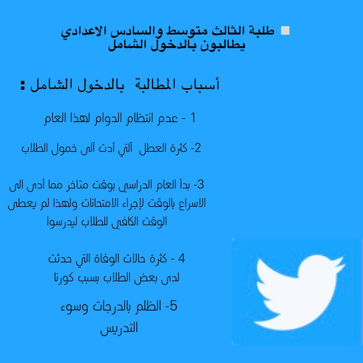 cd_b3n's tweet photo. #الدخول_الشامل_تكميلي https://t.co/2gl2DFkG5M