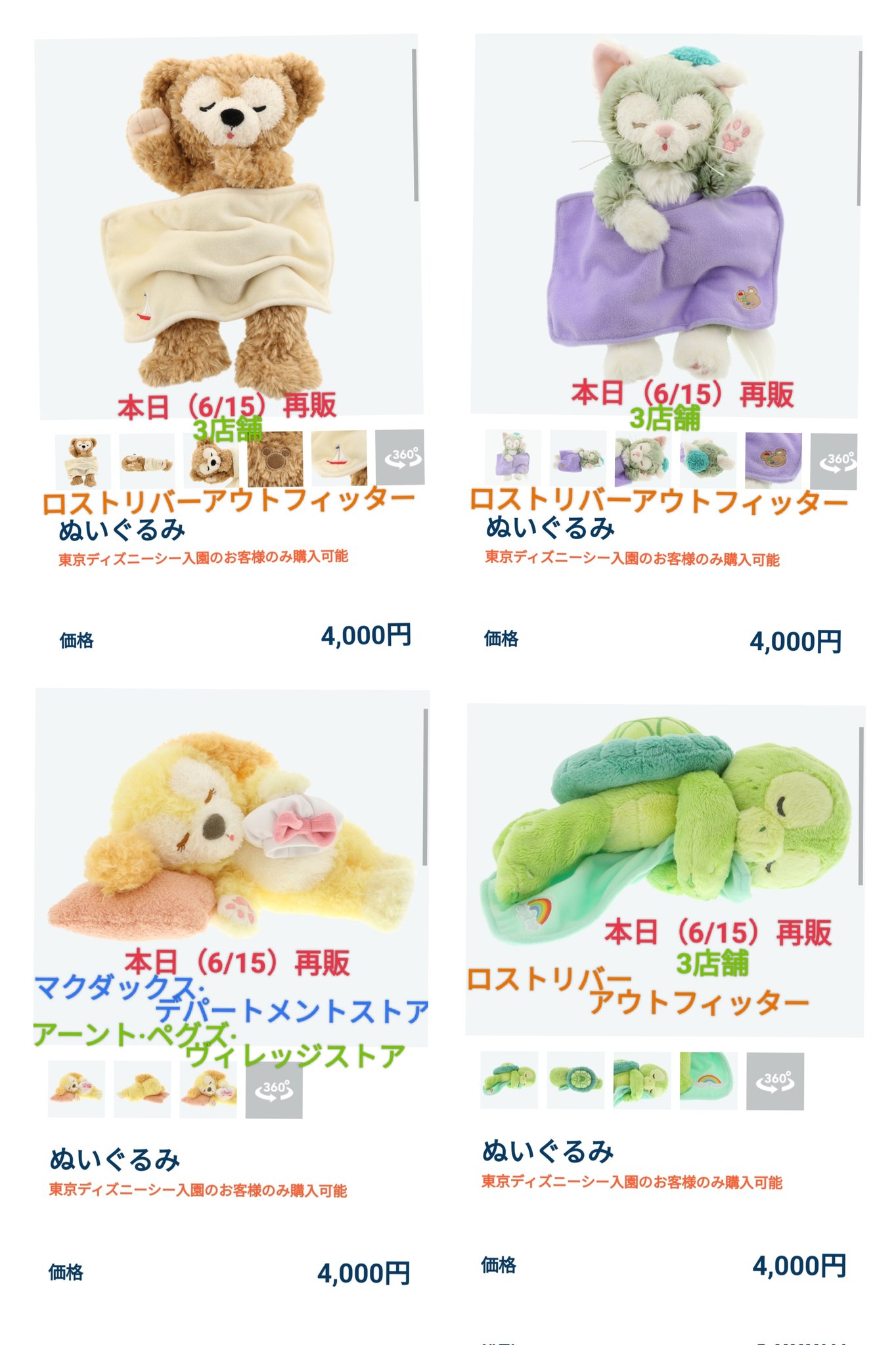 TDR ディズニー ぷらん على X: TDR ディズニー ぷらん على X: