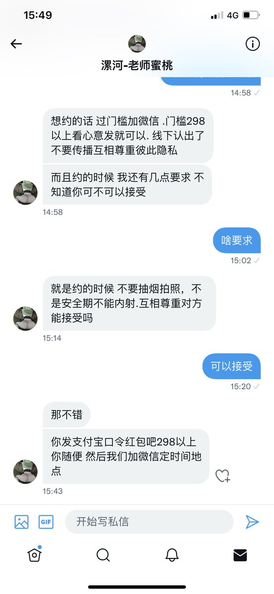 cwc10110261's tweet photo. 有一说一，要门槛的都抠脚大汉，你们觉得呢 https://t.co/qSKZ9qAVv4