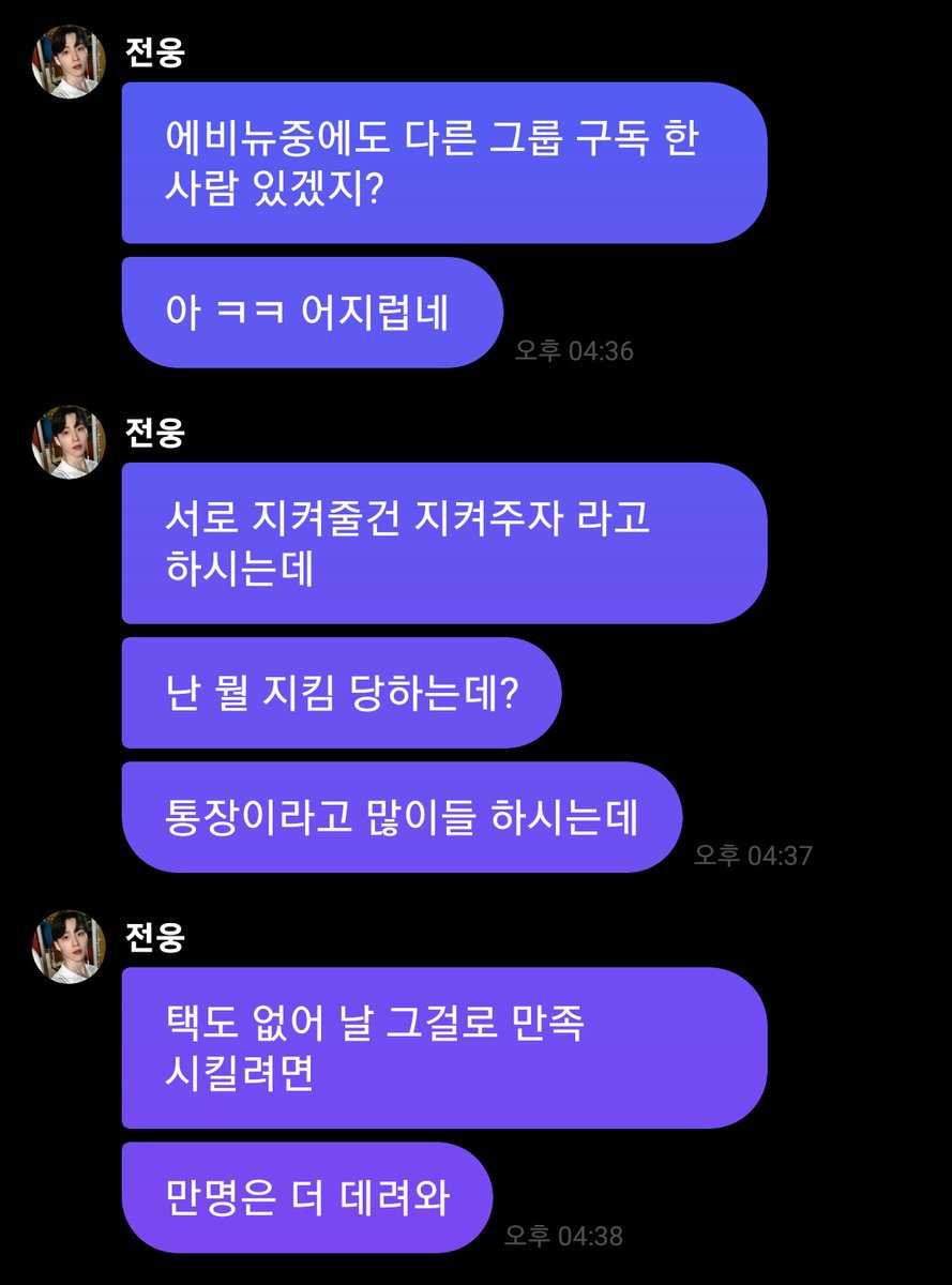 moral_ingg's tweet photo. 프메 한달 무료 구독권으로
전웅 구독한 여성들아
인간적으로 웃기면
다음달도 구독해줘 알았찌 https://t.co/YQJM4thajD