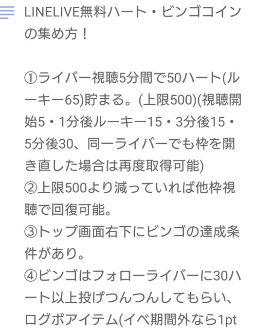 Lineliveのtwitterイラスト検索結果
