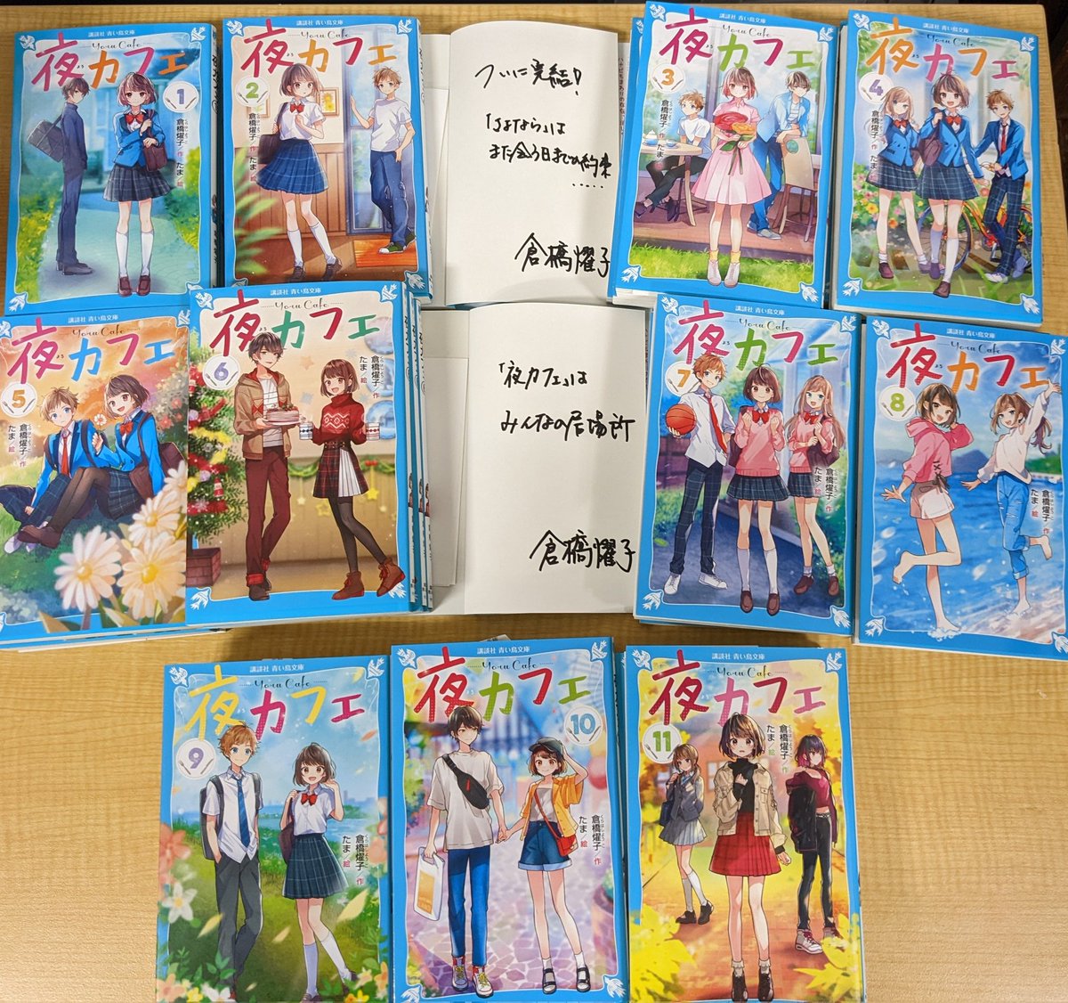 RT @asahiya_ike: 【 #サイン本 入荷!】 #倉橋燿子 さんの コメント
