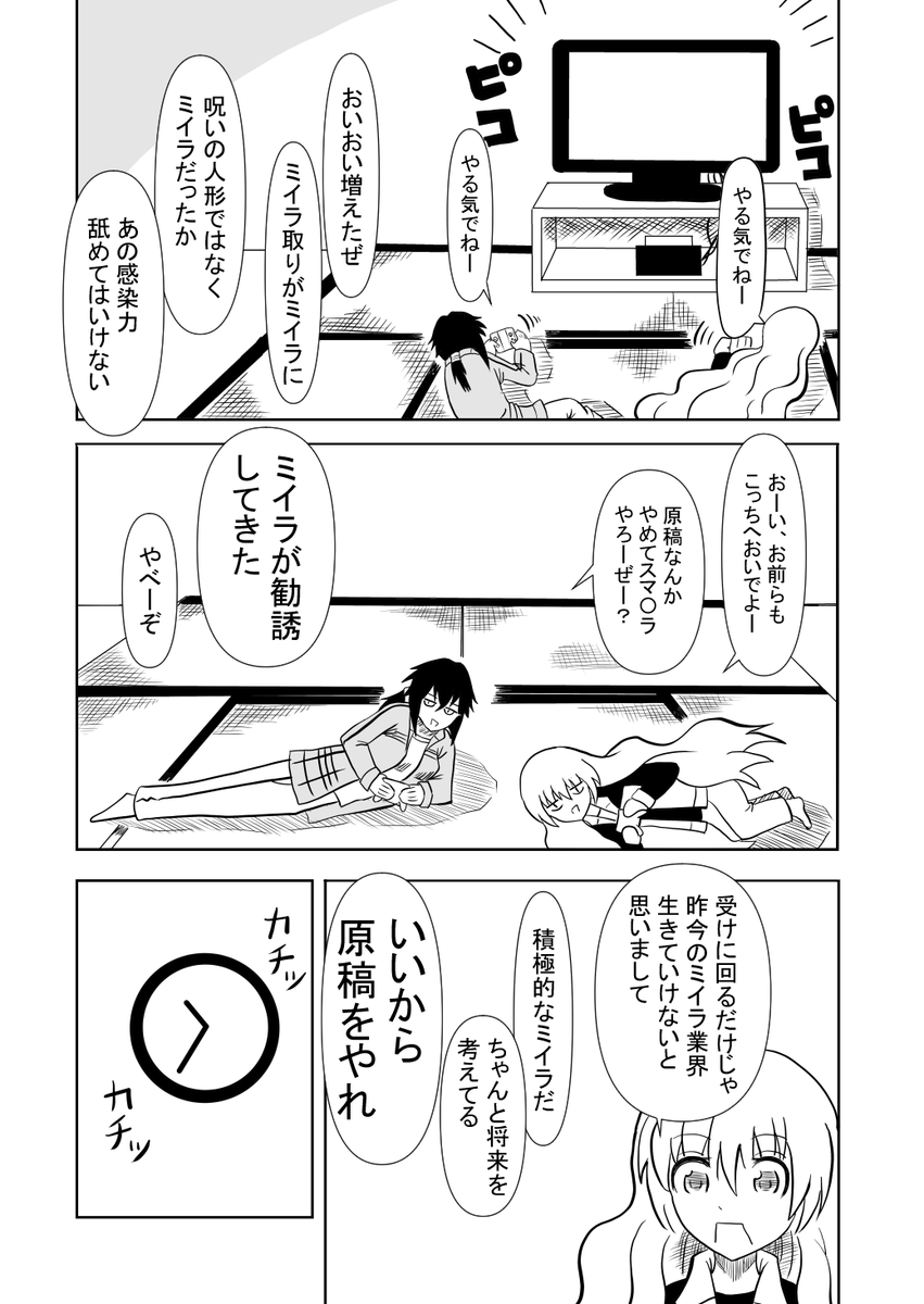 #自分は好きだけど伸びなかった作品
曇天日和の漫画家たち【オリジナル漫画】 