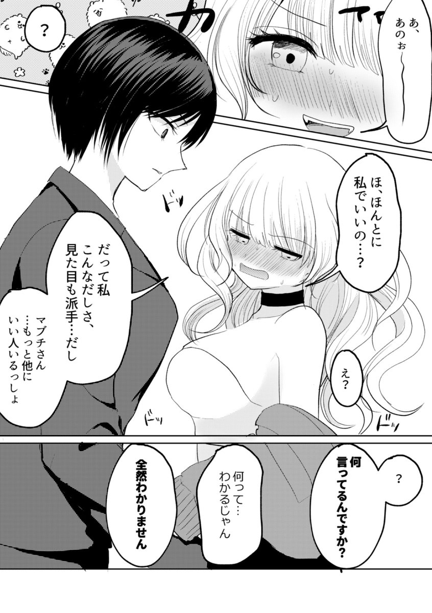 元ぼっちと優しかったギャル
#創作百合 