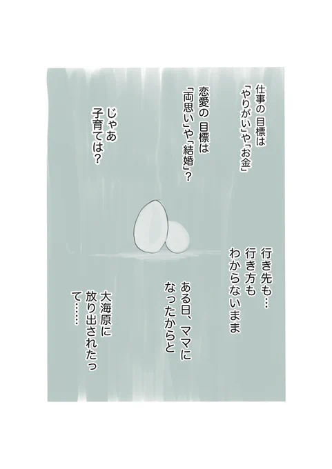 【漫画/子育ての地図(再掲)】

子育てに自信のないママが、成長していく話の1話目です。

今日から毎日、最新話まで更新します

1/4

#子育ての地図 
