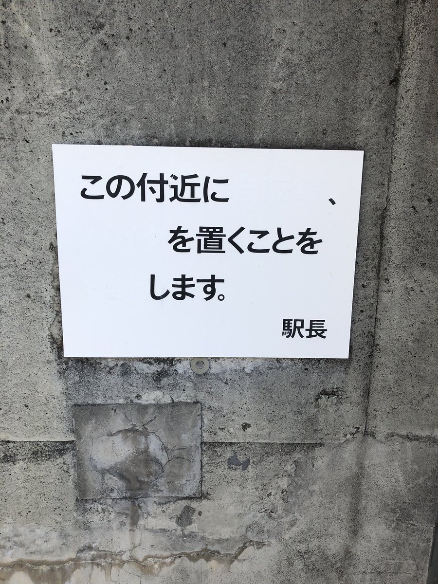 kvsososo's tweet photo. ”なに“を“置いたら”どう”されるんですか！？ https://t.co/IKZY75kfgE