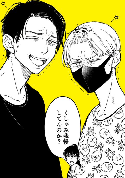 2人ともウインクが下手すぎる乙棘 