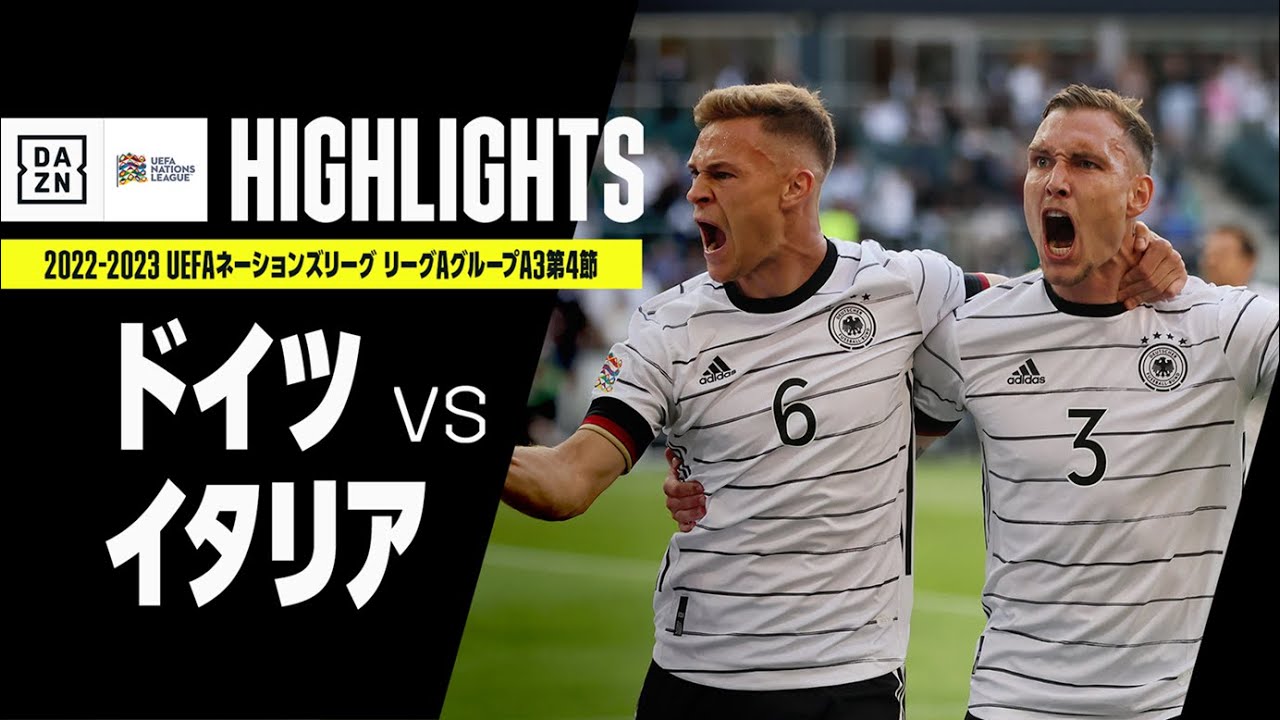 Music Info Clip 音楽ブログ ドイツ イタリア ハイライト Uefaネーションズリーグ リーグaグループ3第4節 22 23 Dazn Japan 22 06 15 T Co Kkror04iag T Co Psxiovuryz Twitter