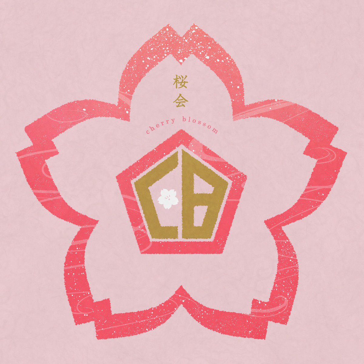 kxr0420's tweet photo. ～*桜会*～
メンバー募集❀

エンジョイ軍団に変更！
団員交流〇大歓迎です🥰

『桜会』
活躍値遊びながら貯めてくれたら♡
通常/内戦/交流戦/ゲリラ 増やして行く予定(*ˊᵕˋ*)

少しでも興味ある方DM！
ルールは変わってます

副団@kxr0420 

#軍団募集 #上位軍団 #メンバー募集 https://t.co/6FconMoFDP