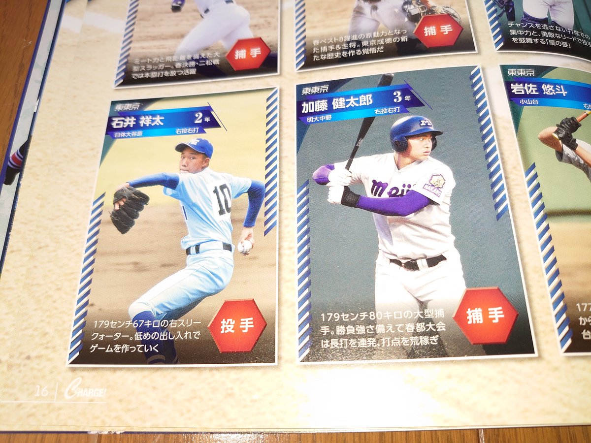 楽天イーグルス実使用 松井稼頭央二軍監督 ナイキアンダーシャツ