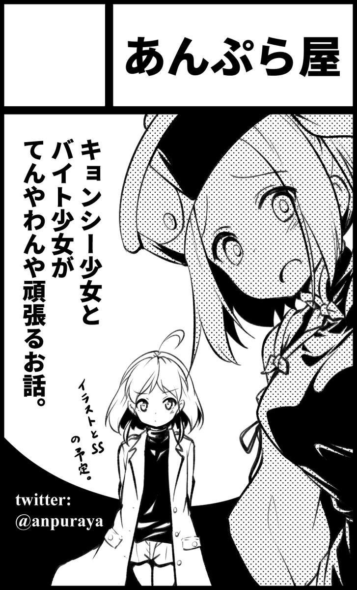 【イベント参加告知】
7/31のオリcomi10にサークル参加します!
新刊はThingさん(@Thing42)と一緒にとりいち本を作る予定です。
久々の一次創作!!(ง ˘ω˘ )ว
ちなみに逢坂さん(@aisaka_0721_)と合体サークルでの参加です!😆