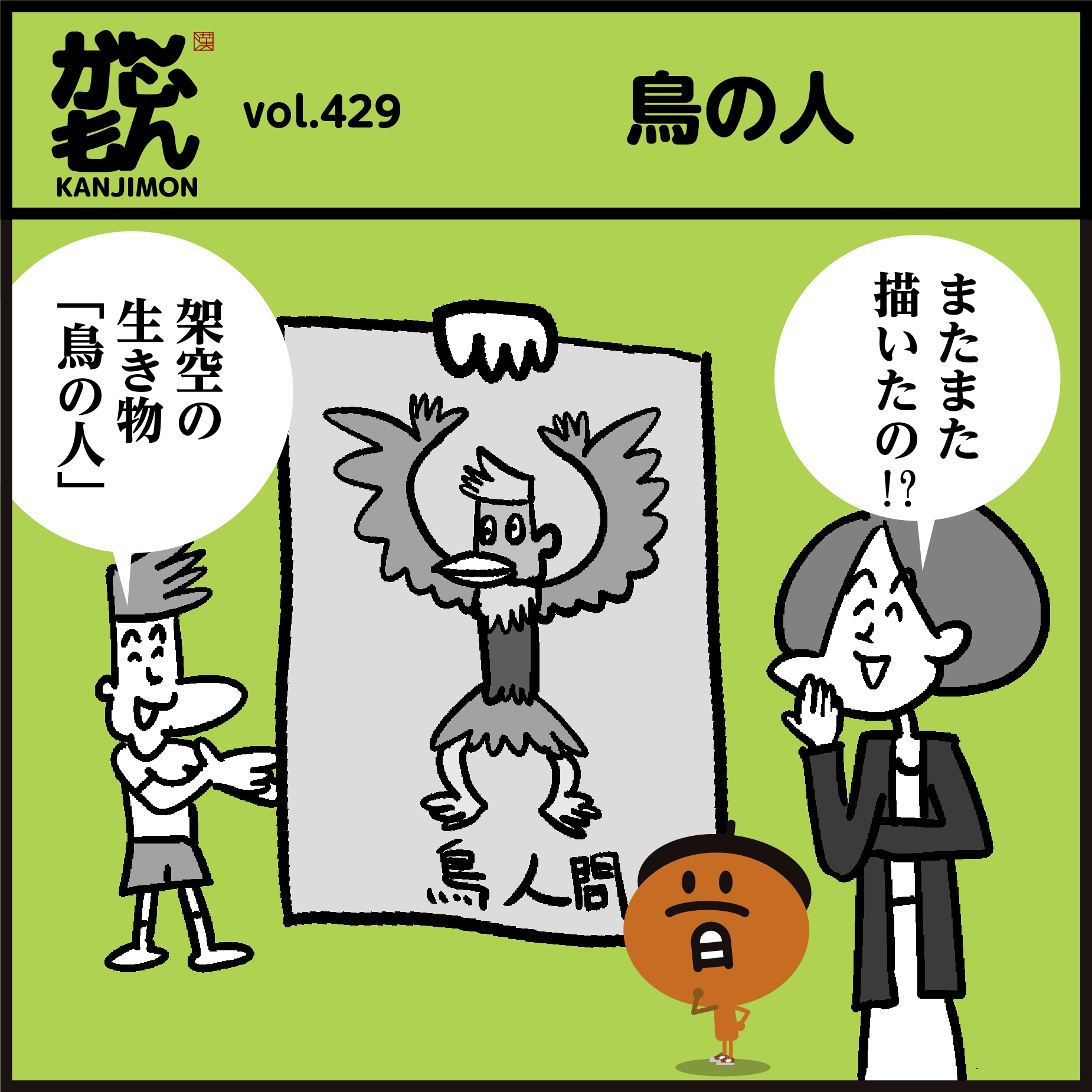 かんじもん Kanjimon Kanjimon Twitter