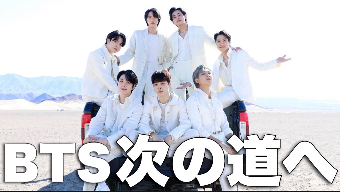 SeamanArata's tweet photo. BTS活動休止じゃないからねぇぇぇぇぇえ！！！！！😭😭

BTS、次の道へ。ナムさんの言葉に思ったこと。
https://t.co/QfaZEDqs0x https://t.co/MMBdvSImto