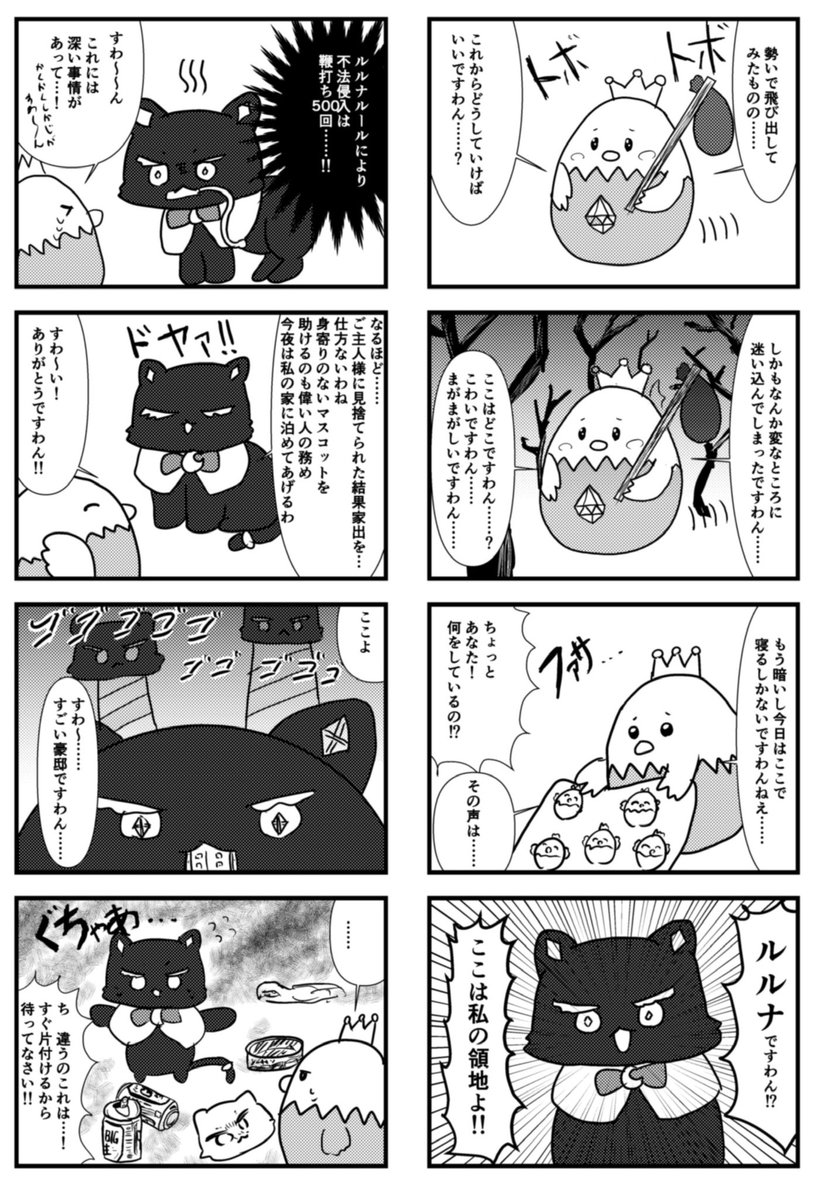 【ピピーッ‼️⚠️📣】
プリジャン37にて川井るか(@Cawairuka )さん主催の"ハクッCHO合同"に4ページ寄稿させて頂きました!!

いつものごとくくだらない内容となっております。気になる方はモモクリさんのスペース(プリ19)へ🍑!!!(なんで????????????) 