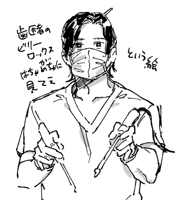 みてえんだよ…… 