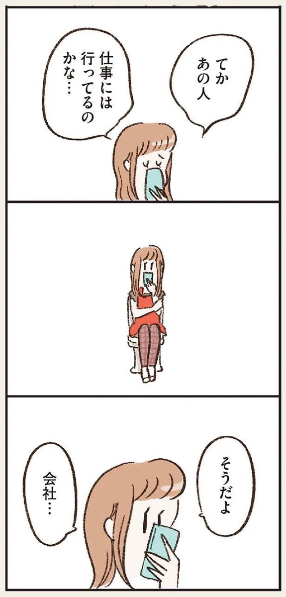 『わたしは家族がわからない』第7話
続きはこちらから↓
https://t.co/F68DHwVi0p
これまでのお話↓
https://t.co/pN1sg6Ysvj
※この物語はフィクションです