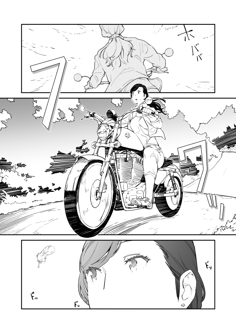 【連載振り返り】
本作は2018年3月に月刊誌「まんがライフmomo」さんで連載をスタートしました。
最初は短期連載として3話分が掲載されました。
#ツーリンガール4