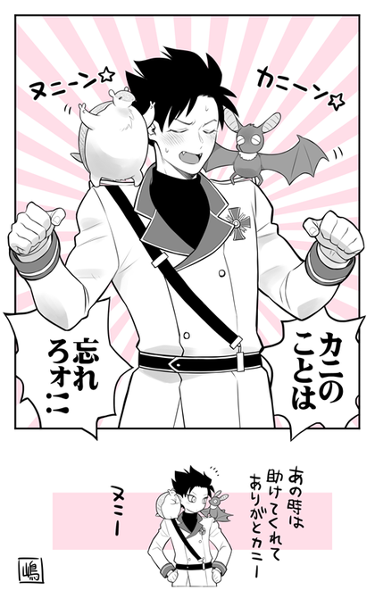 【吸死】
カニ回だいすき 
