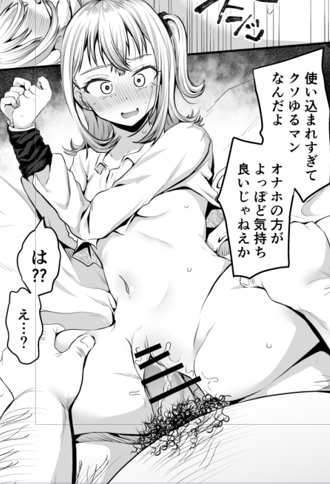 JCなのにびっちすぎてガバガバだから電マでガチアクメさせておまんこトレーニングだ!!! 