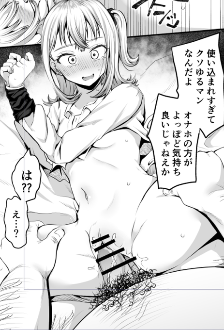 JCなのにびっちすぎてガバガバだから電マでガチアクメさせておまんこトレーニングだ!!! 