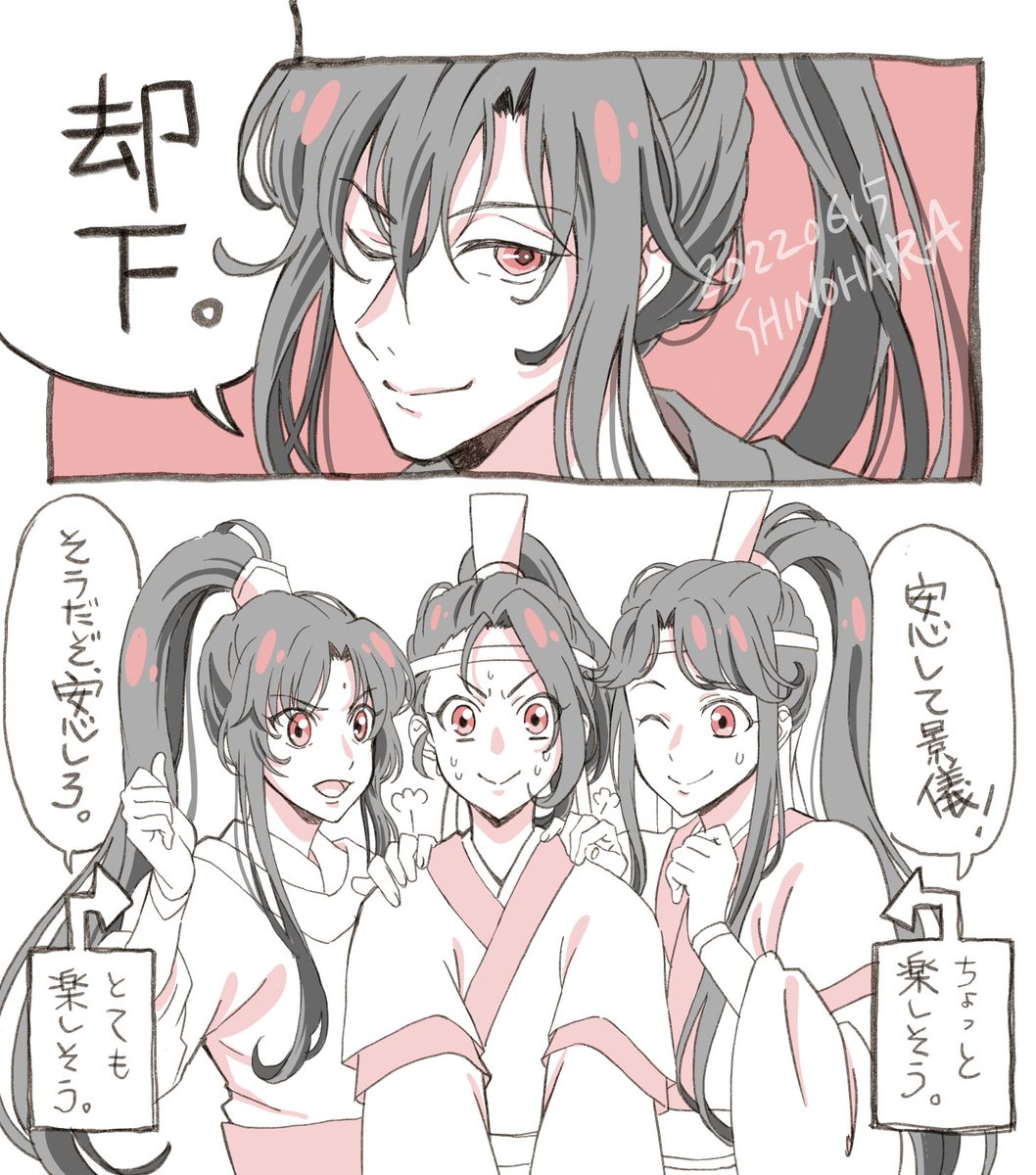 番外編のここの景儀君のいじら…愛されっぷりが何回読んでも笑ってしまうw

#MDZS 