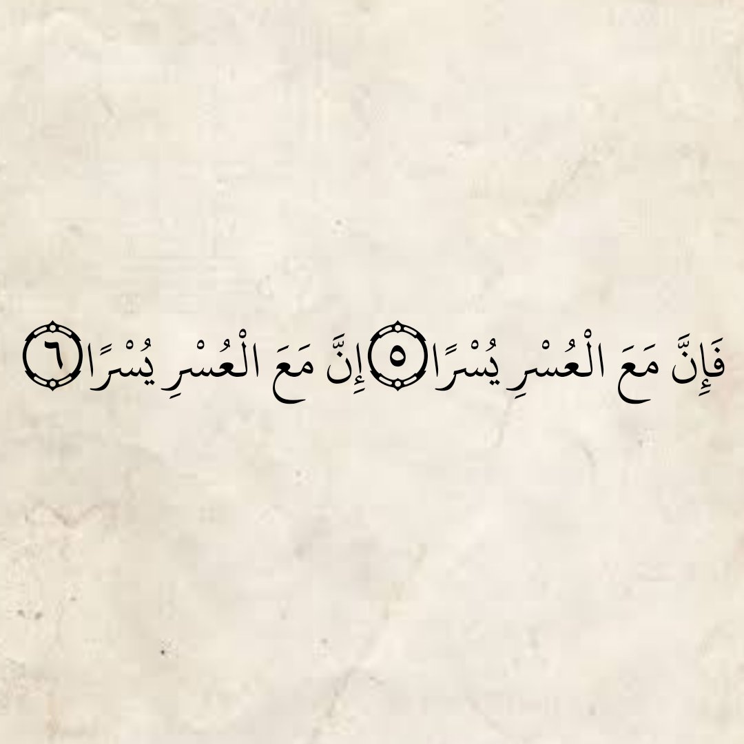 المُصْحَف (@almosahf) on Twitter photo 