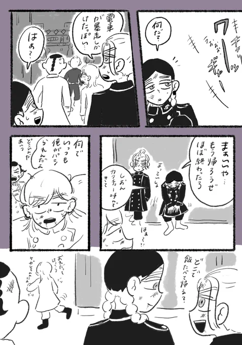 1番いやな時間……… 